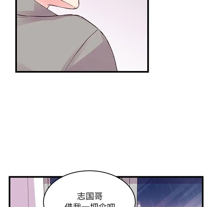 漫画《他们难以启齿的关系》第22话第88张图