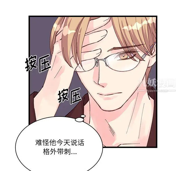 漫画《他们难以启齿的关系》第22话第96张图
