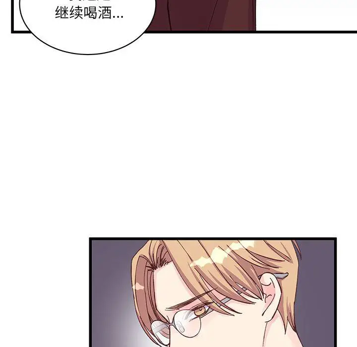 漫画《他们难以启齿的关系》第22话第98张图