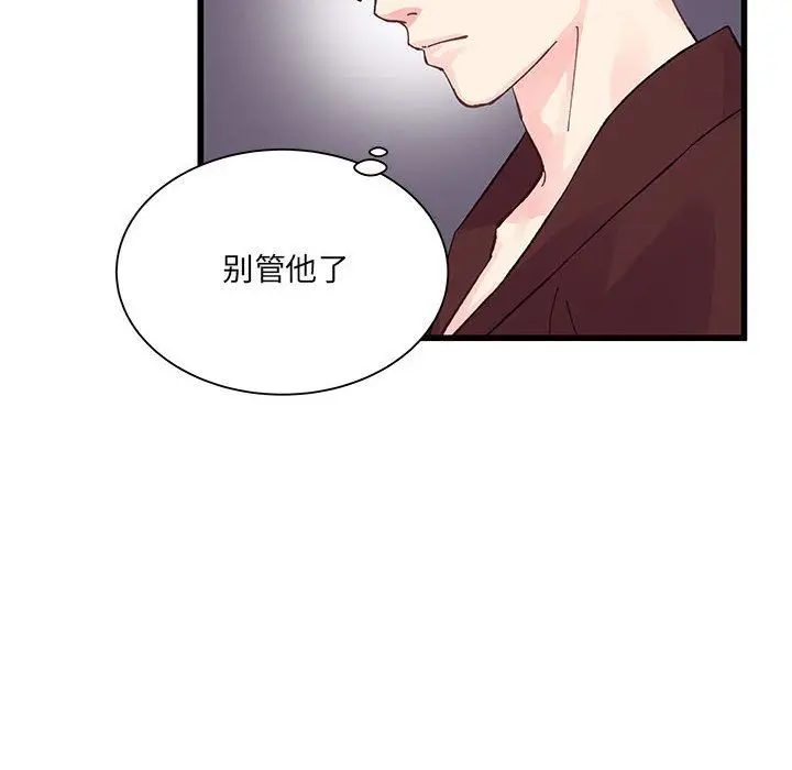 漫画《他们难以启齿的关系》第22话第99张图