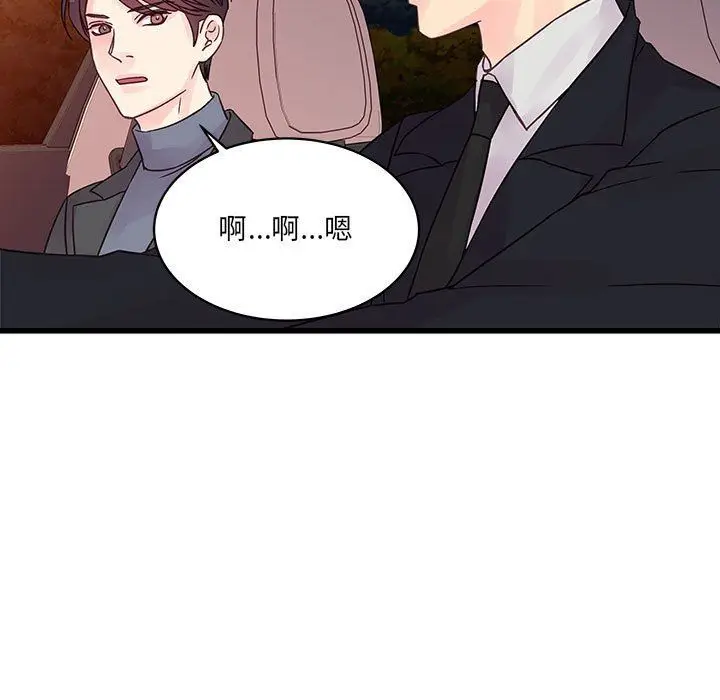 漫画《他们难以启齿的关系》第28话第13张图