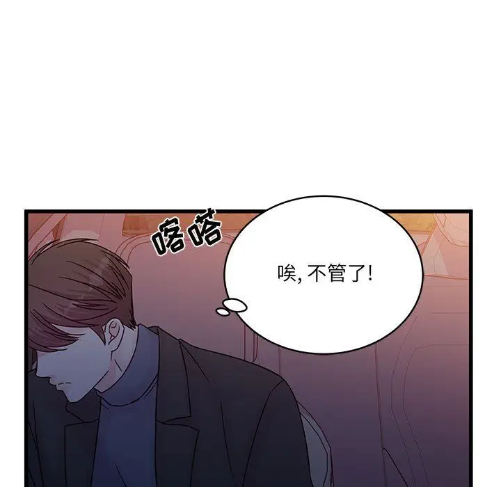 漫画《他们难以启齿的关系》第28话第17张图
