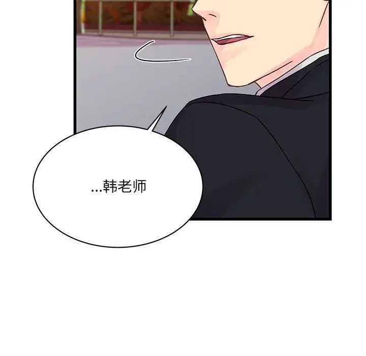 漫画《他们难以启齿的关系》第28话第21张图