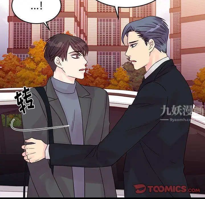 漫画《他们难以启齿的关系》第28话第34张图