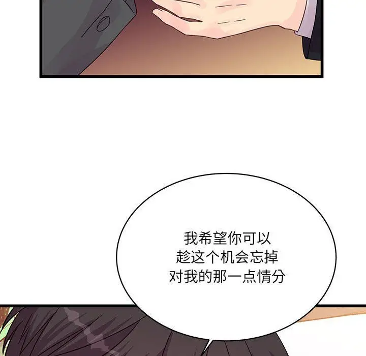 漫画《他们难以启齿的关系》第28话第38张图