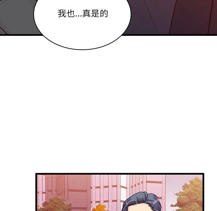 漫画《他们难以启齿的关系》第28话第40张图