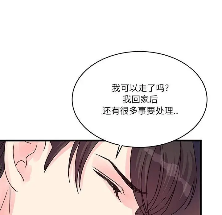 漫画《他们难以启齿的关系》第28话第42张图