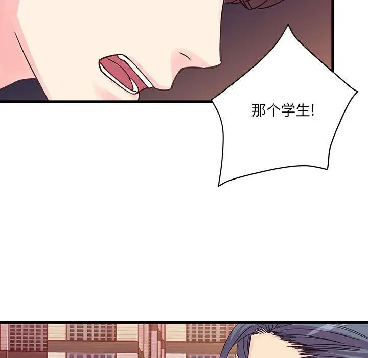 漫画《他们难以启齿的关系》第28话第43张图