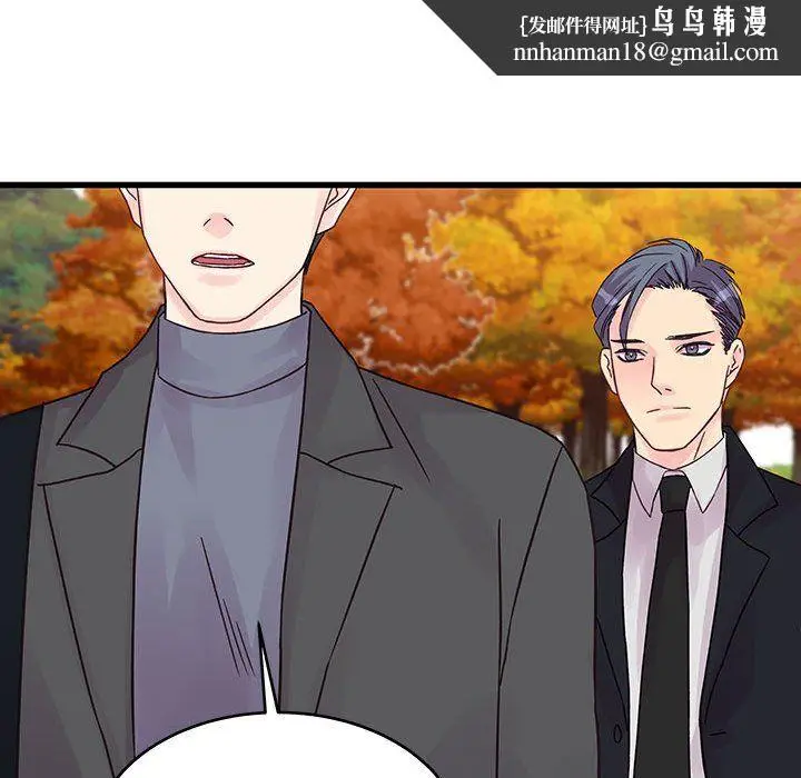 漫画《他们难以启齿的关系》第28话第49张图