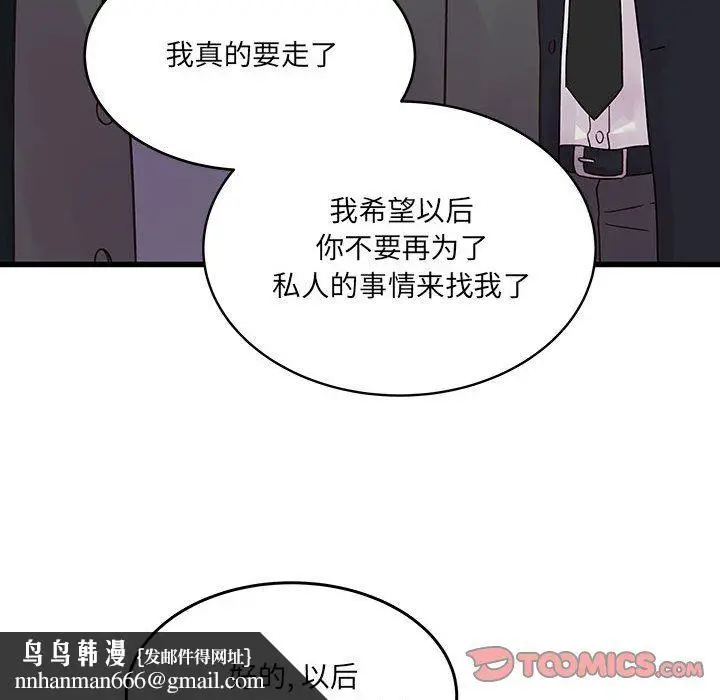 漫画《他们难以启齿的关系》第28话第50张图