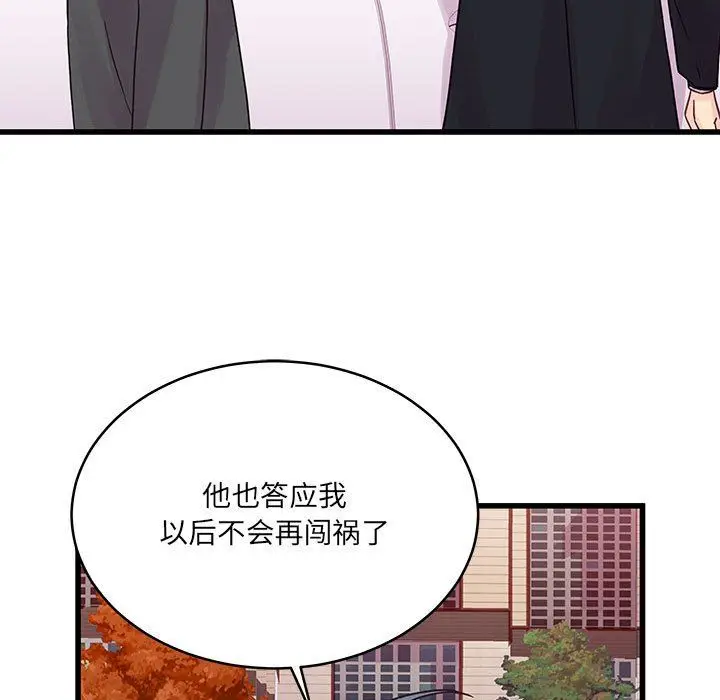 漫画《他们难以启齿的关系》第28话第52张图