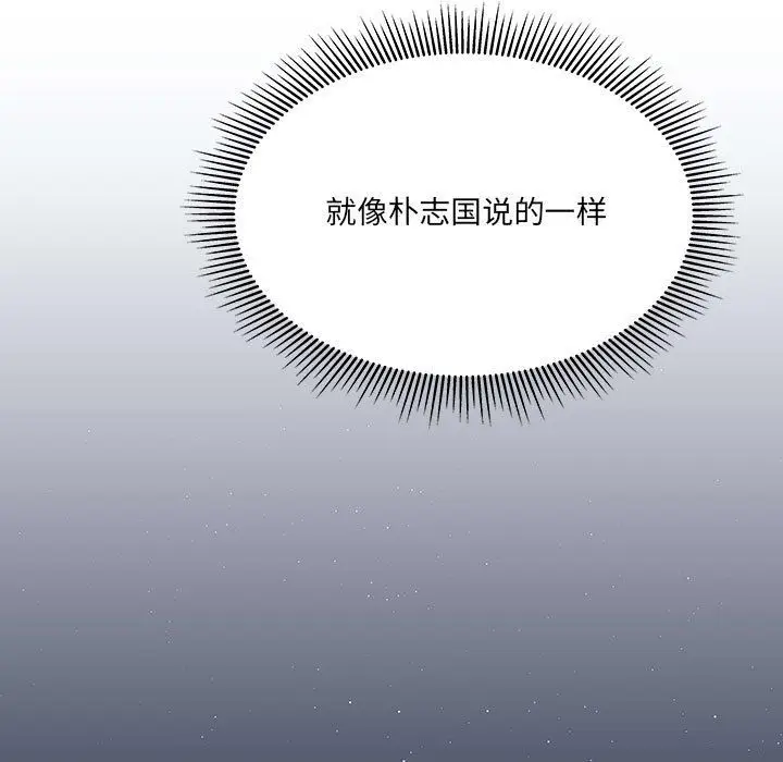 漫画《他们难以启齿的关系》第28话第56张图