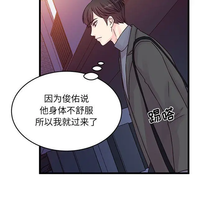 漫画《他们难以启齿的关系》第28话第60张图