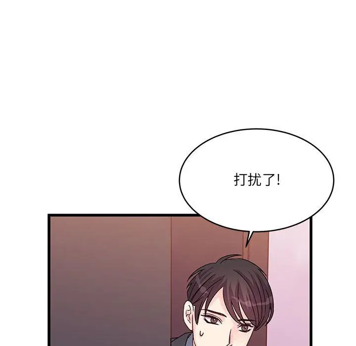 漫画《他们难以启齿的关系》第28话第70张图
