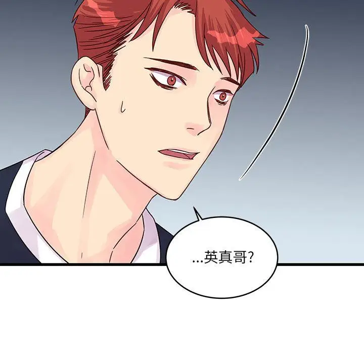 漫画《他们难以启齿的关系》第28话第74张图