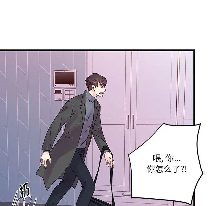 漫画《他们难以启齿的关系》第28话第75张图