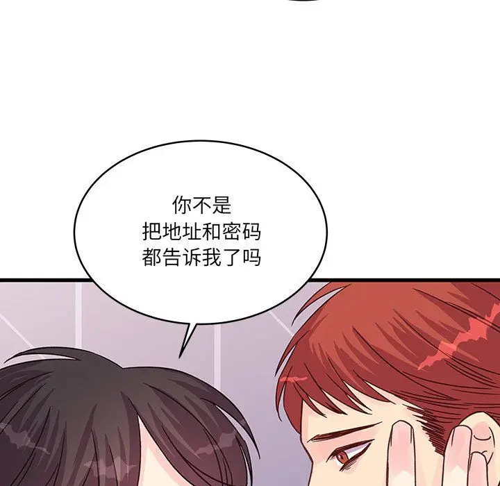 漫画《他们难以启齿的关系》第28话第78张图