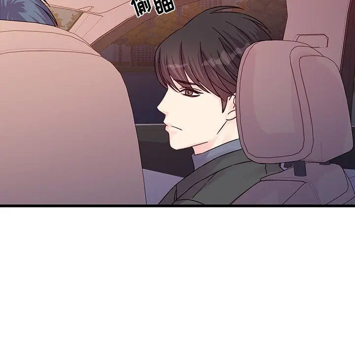 漫画《他们难以启齿的关系》第28话第8张图