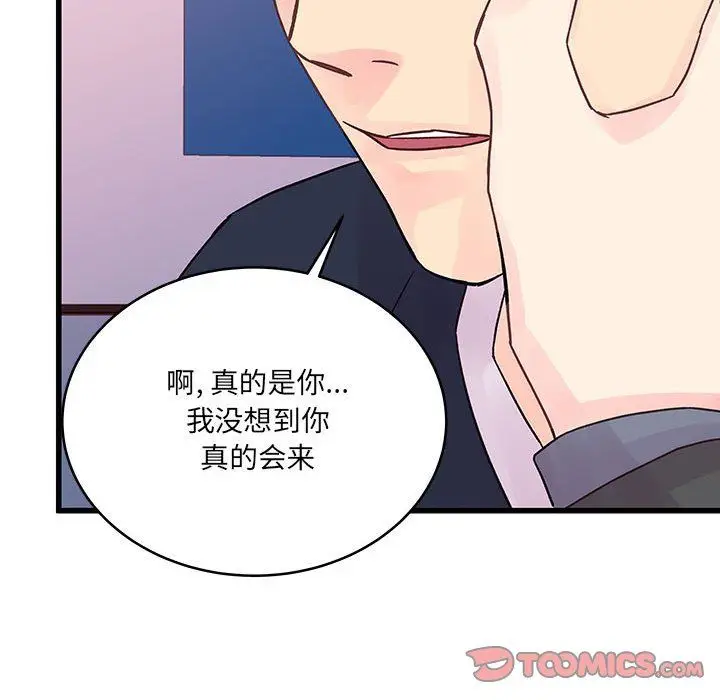 漫画《他们难以启齿的关系》第28话第82张图