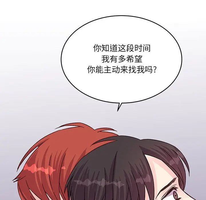 漫画《他们难以启齿的关系》第28话第83张图