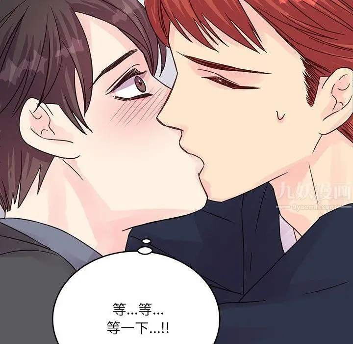 漫画《他们难以启齿的关系》第28话第86张图