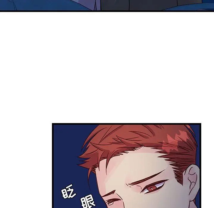 漫画《他们难以启齿的关系》第38话第12张图