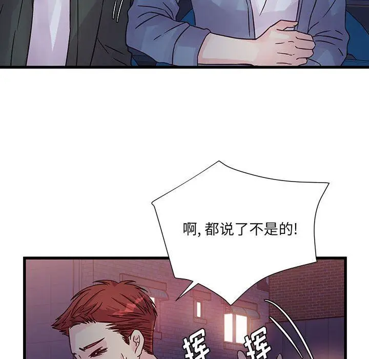 漫画《他们难以启齿的关系》第38话第23张图