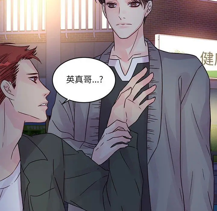 漫画《他们难以启齿的关系》第38话第31张图