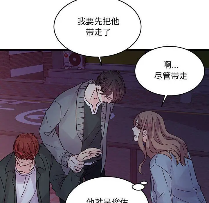 漫画《他们难以启齿的关系》第38话第37张图