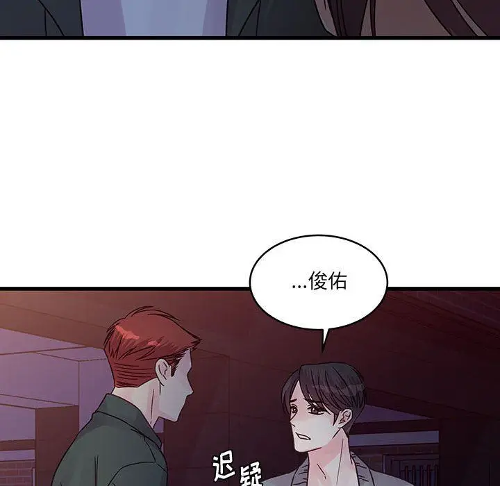 漫画《他们难以启齿的关系》第38话第49张图