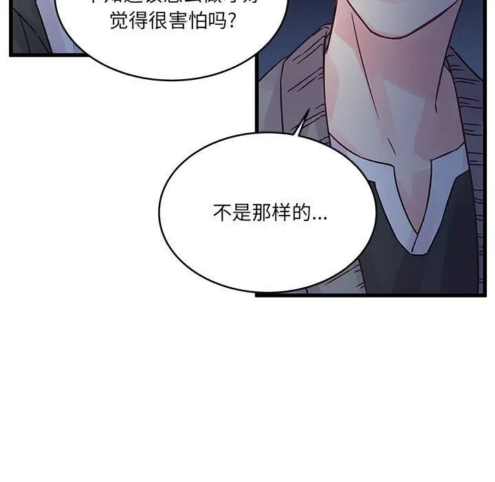 漫画《他们难以启齿的关系》第38话第52张图