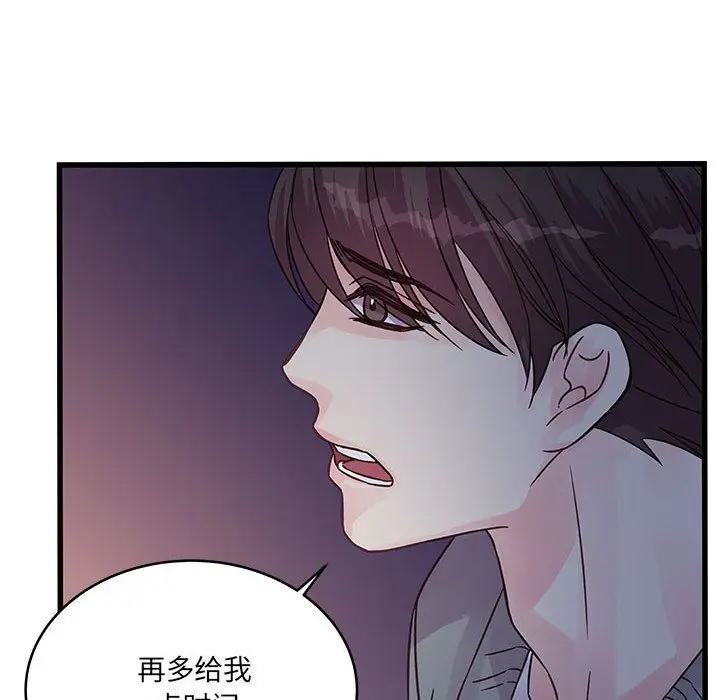 漫画《他们难以启齿的关系》第38话第57张图