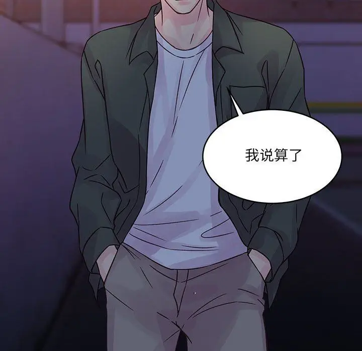 漫画《他们难以启齿的关系》第38话第59张图