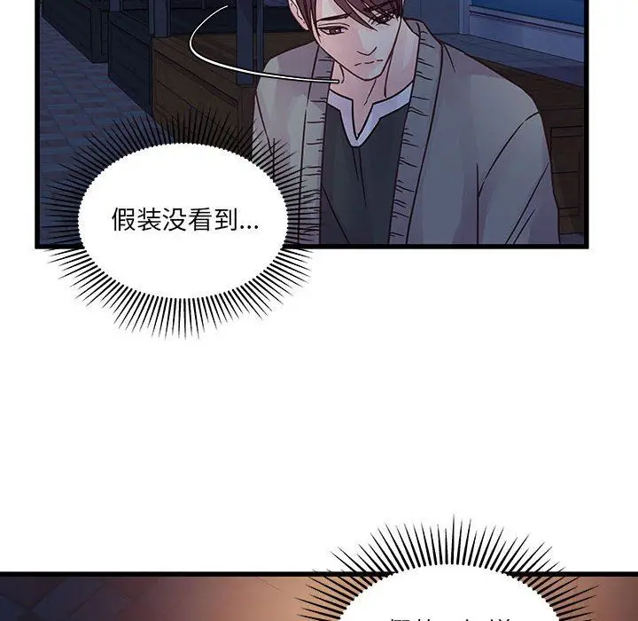 漫画《他们难以启齿的关系》第38话第6张图