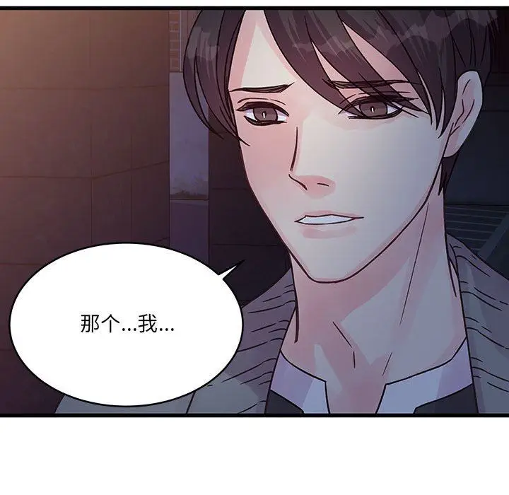 漫画《他们难以启齿的关系》第38话第67张图