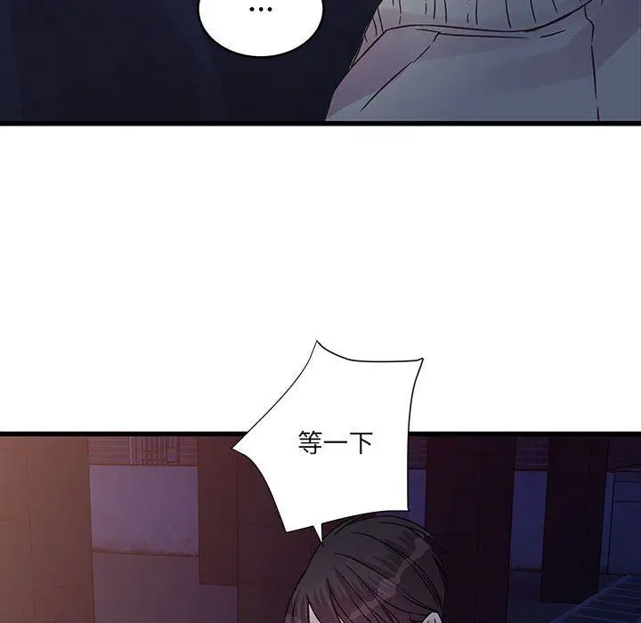 漫画《他们难以启齿的关系》第38话第69张图