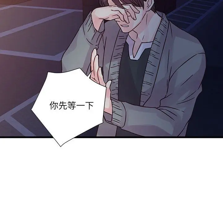 漫画《他们难以启齿的关系》第38话第70张图
