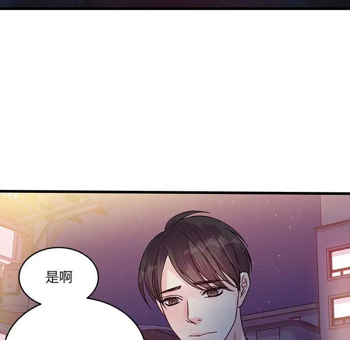 漫画《他们难以启齿的关系》第38话第8张图