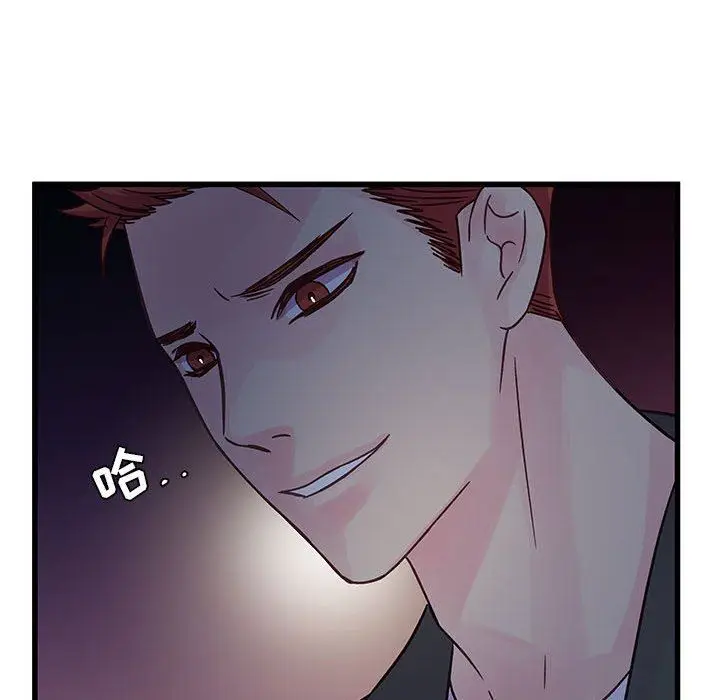 漫画《他们难以启齿的关系》第38话第84张图