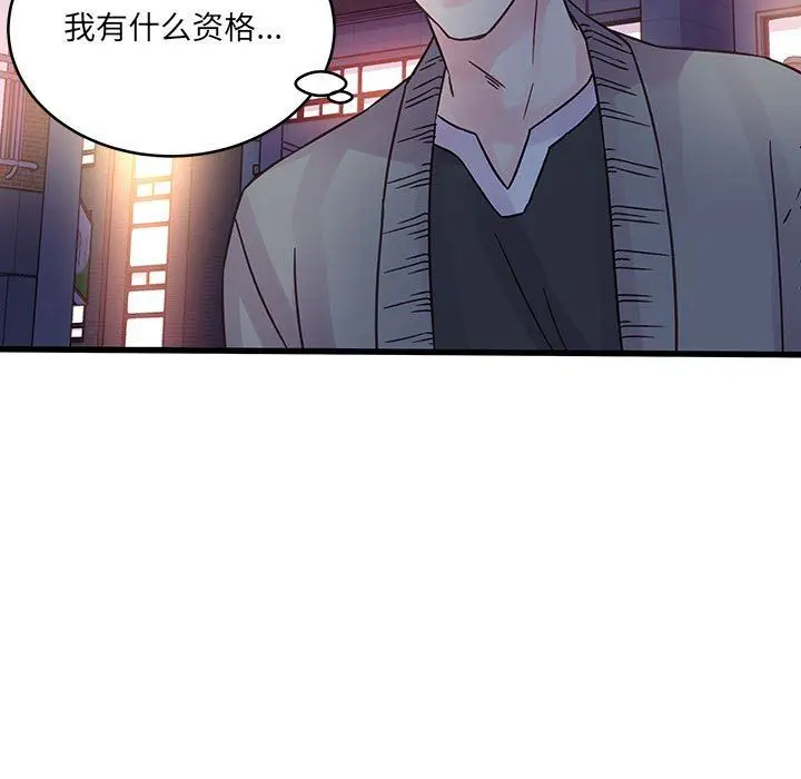 漫画《他们难以启齿的关系》第38话第9张图
