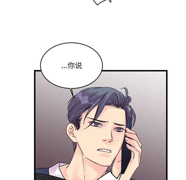 漫画《他们难以启齿的关系》第34话第10张图