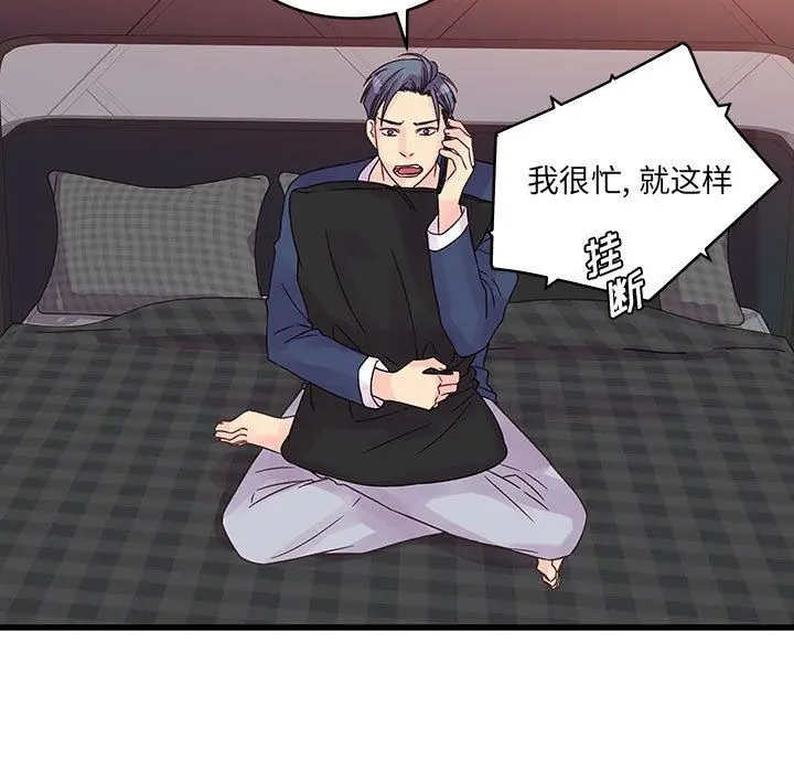 漫画《他们难以启齿的关系》第34话第15张图