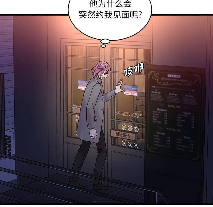 漫画《他们难以启齿的关系》第34话第27张图