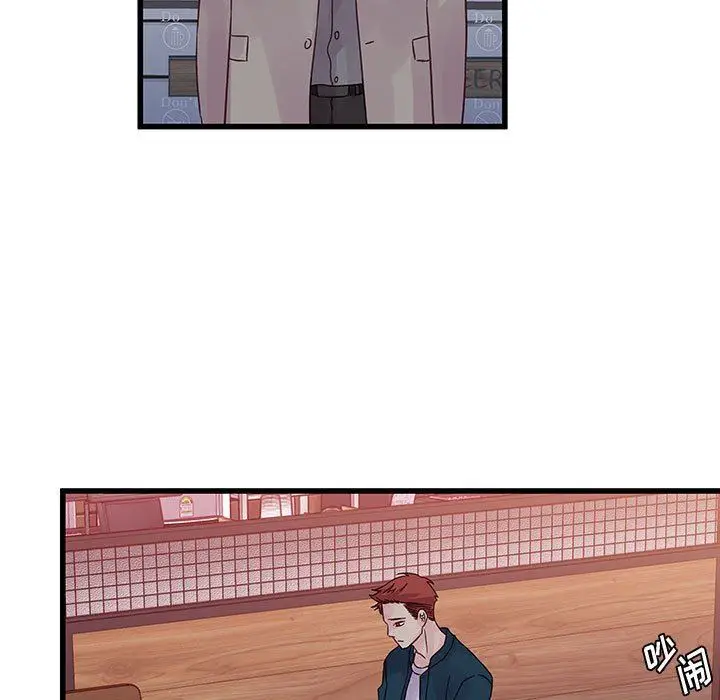 漫画《他们难以启齿的关系》第34话第29张图