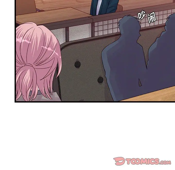 漫画《他们难以启齿的关系》第34话第30张图