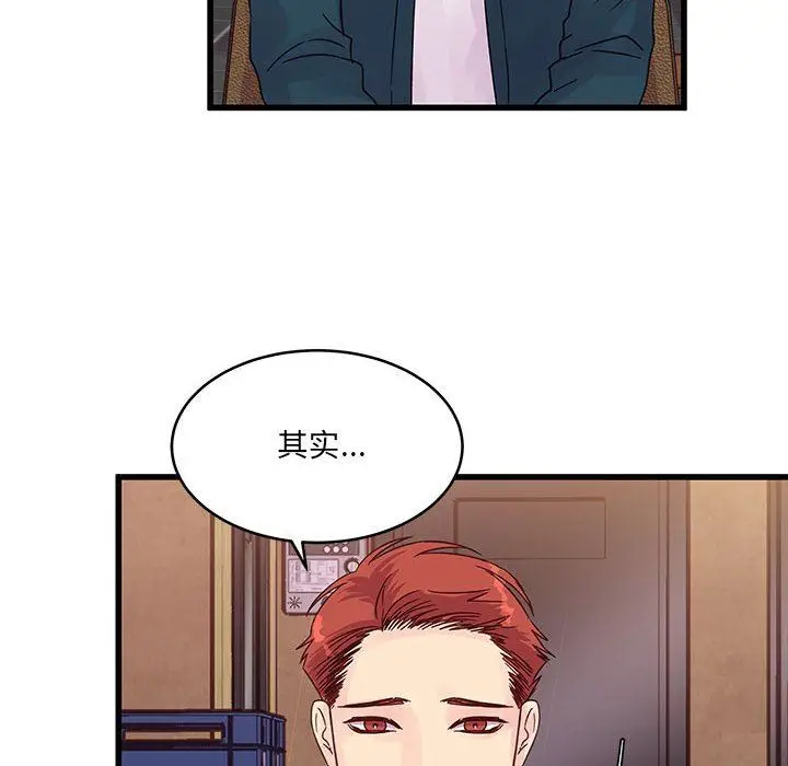 漫画《他们难以启齿的关系》第34话第37张图