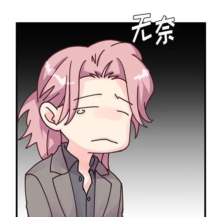 漫画《他们难以启齿的关系》第34话第39张图