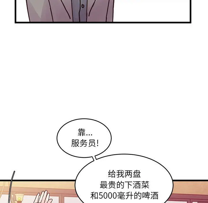 漫画《他们难以启齿的关系》第34话第40张图