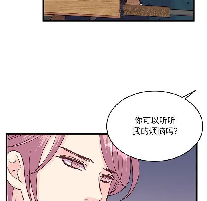 漫画《他们难以启齿的关系》第34话第46张图
