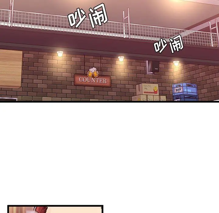 漫画《他们难以启齿的关系》第34话第50张图
